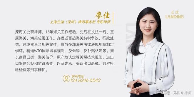 半导体、芯片涉税申报新规解读：政策变化原因、申报要点合规指南(图4)