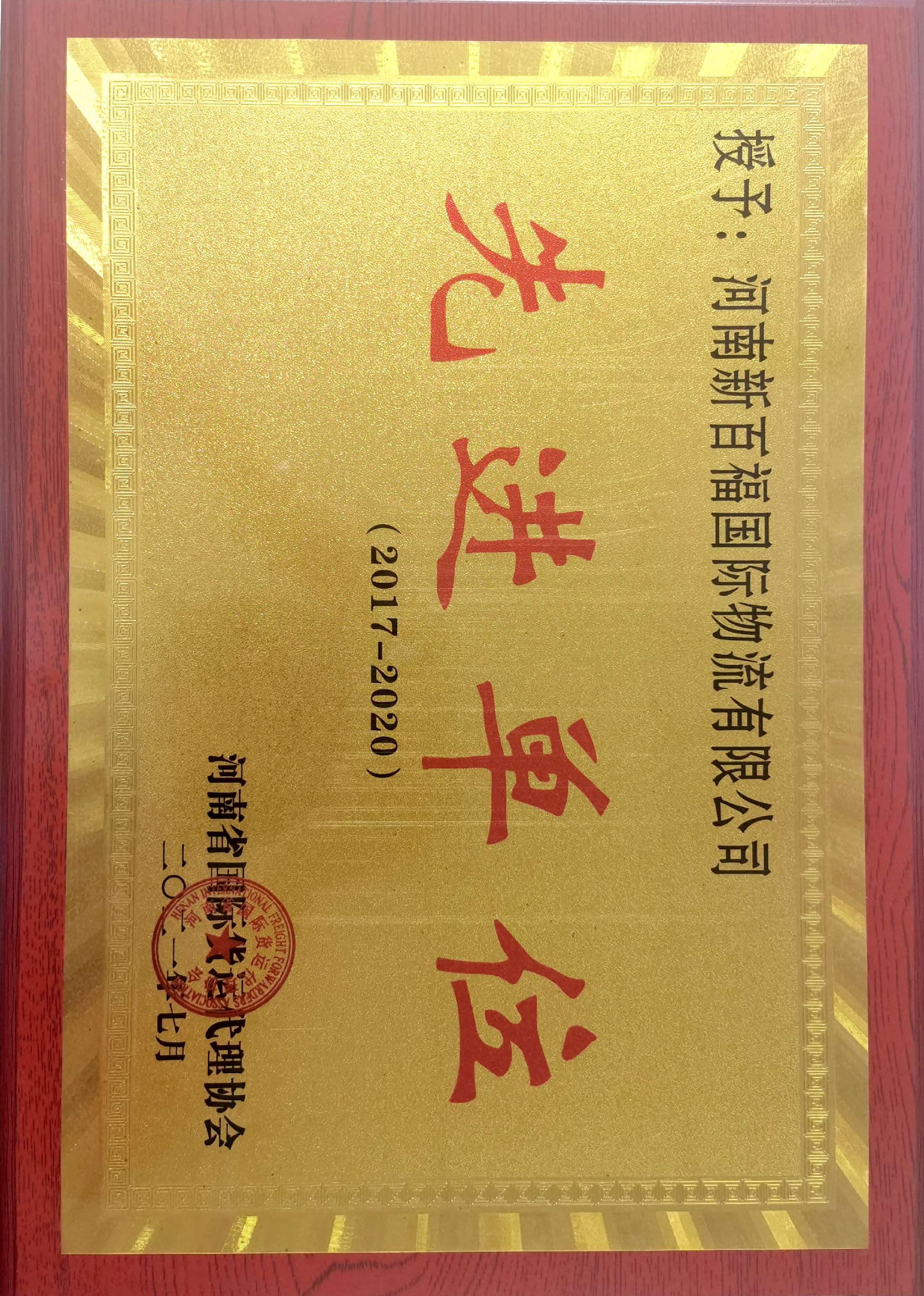 2026年郑州二手车出口货运代理优质企业盘点(图2)