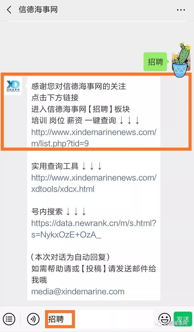 【招聘】国航远洋招聘租船经理（上海）逐梦远洋共赴全球航程！(图2)