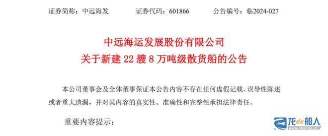 J9九游会:42艘!百亿大单!4家中国船厂分享(图2)