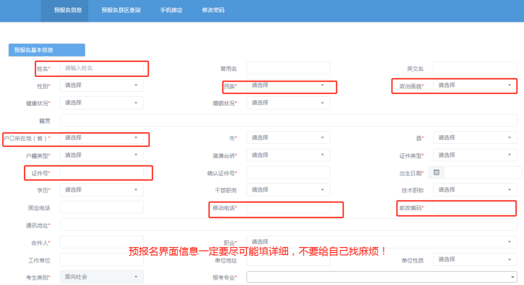 九游会J9：2026年10月广东外语外贸大学自考英语报名流程【图解】(图3)